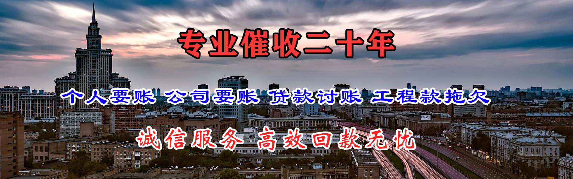 兴化要账公司