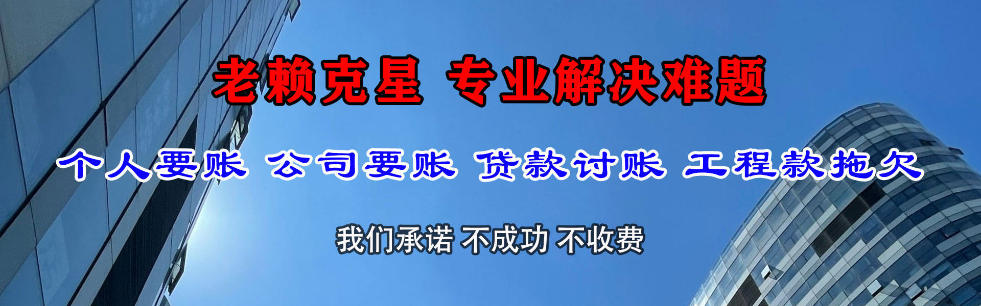 兴化要债公司